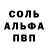 Альфа ПВП кристаллы greenghost3737