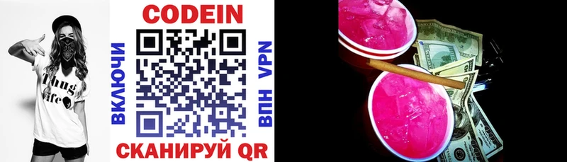 кракен ТОР  Уяр  Codein Purple Drank  цены  