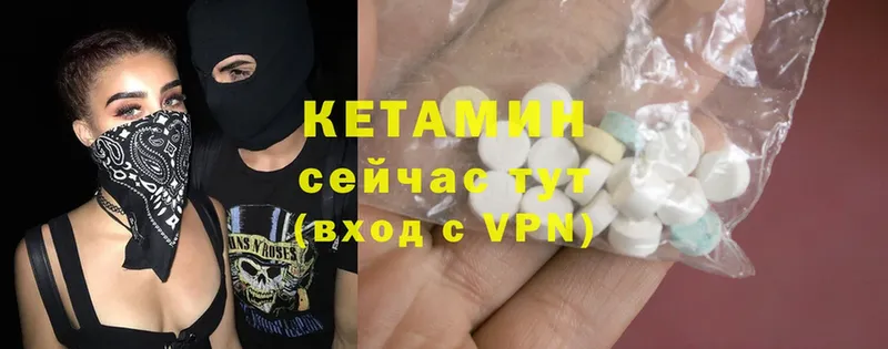 КЕТАМИН VHQ  Уяр 