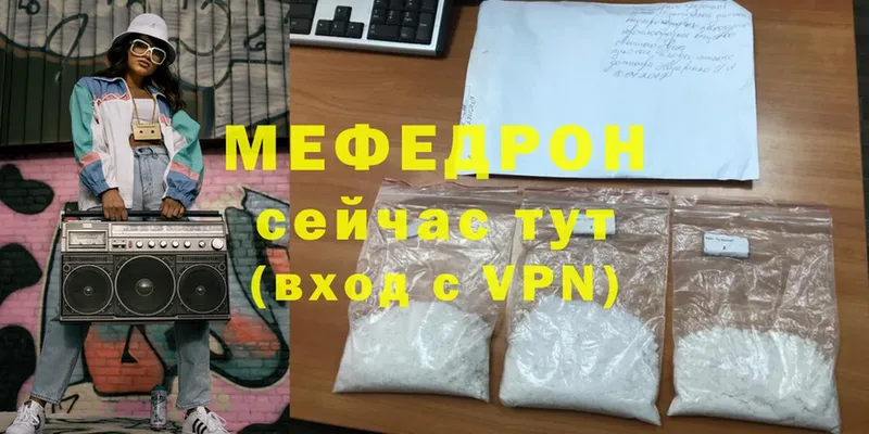 Мефедрон mephedrone  даркнет сайт  Уяр 